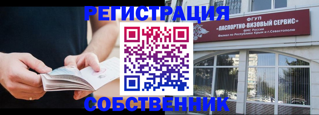 временная регистрация законно в Тульской области