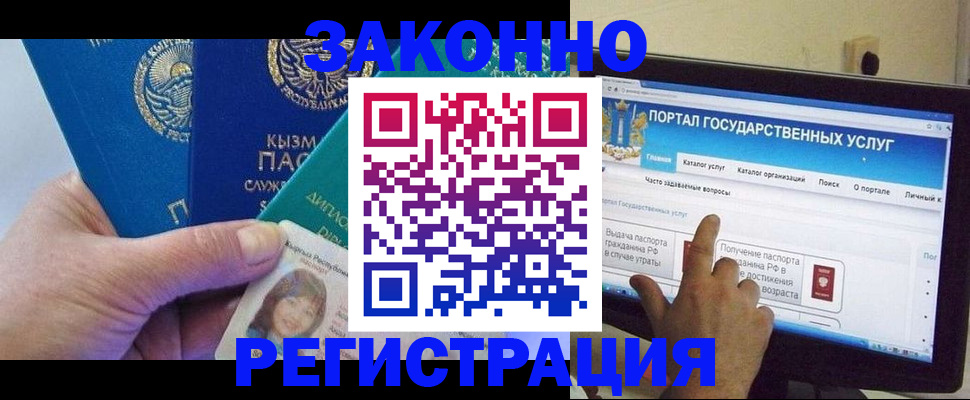 временная регистрация госуслуги в Тульской области