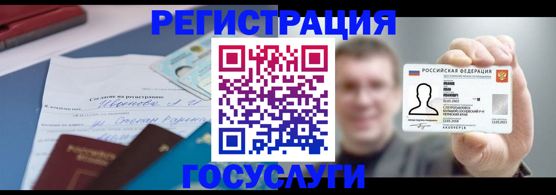 прописка 2025 в Тульской области