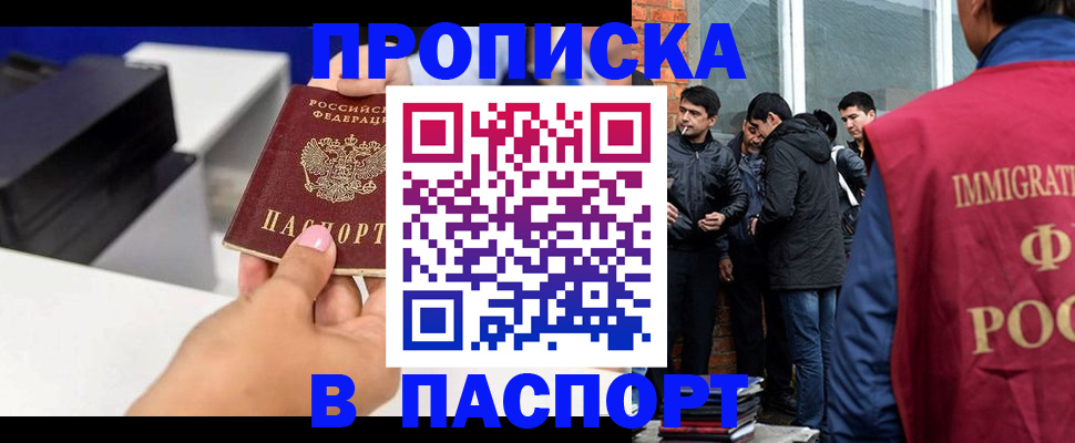 где прописаться в Тульской области